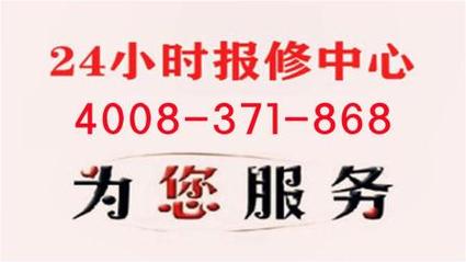 海尔客服电话24小时