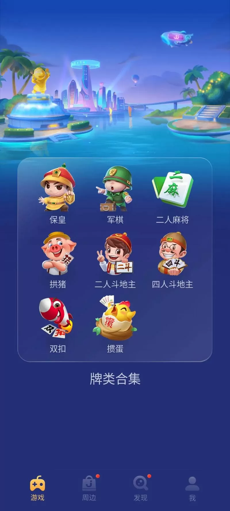 JJ斗地主怎么恢复老版本