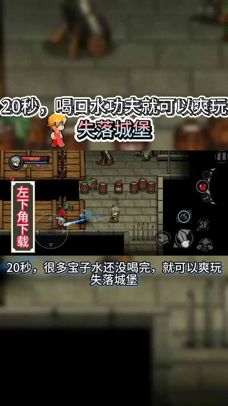 失落城堡手游修改图标