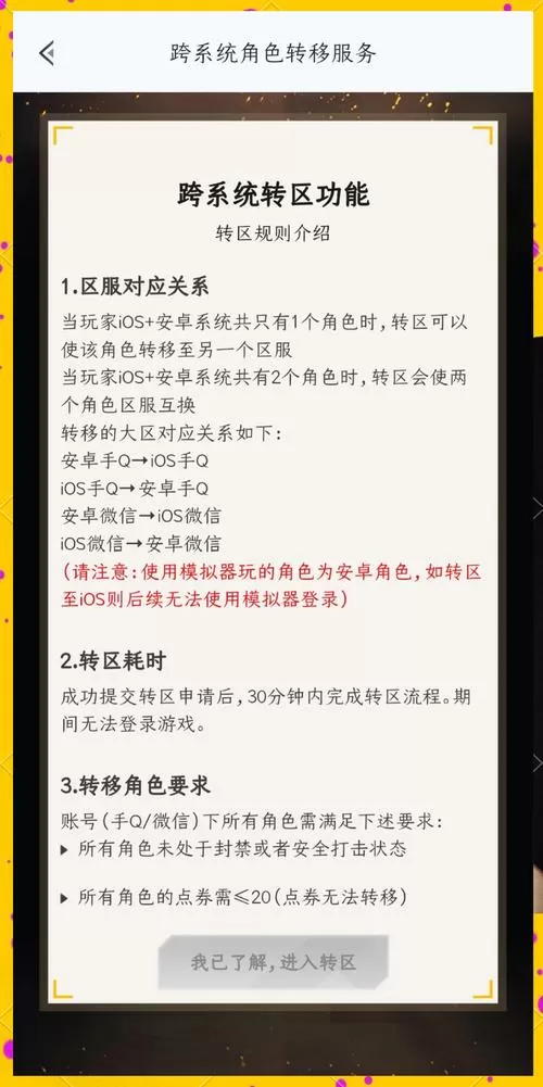 和平精英如何把皮肤转到另一个号上