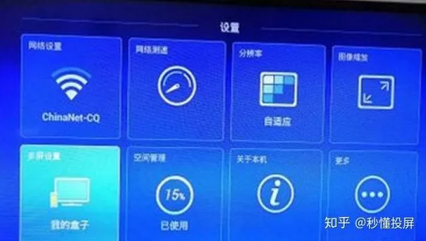 移动盒子投屏电视的方法