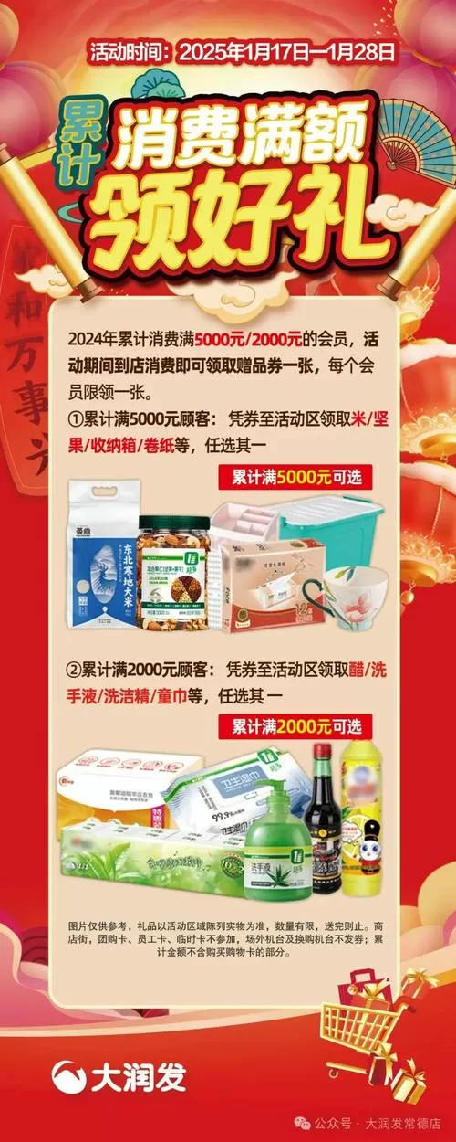 会员招募文案