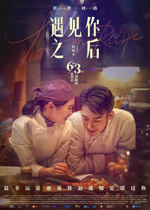 电影《遇见你之后》结局