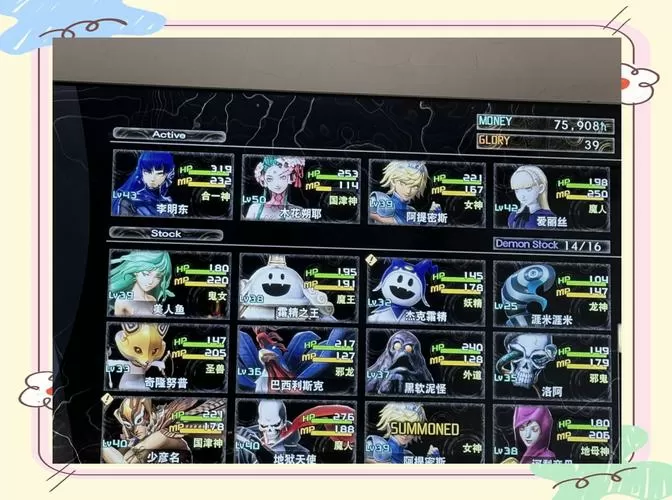 真女神转生5攻略及毕业仲魔分享