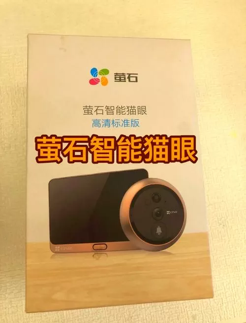 萤石云猫眼怎么连接手机
