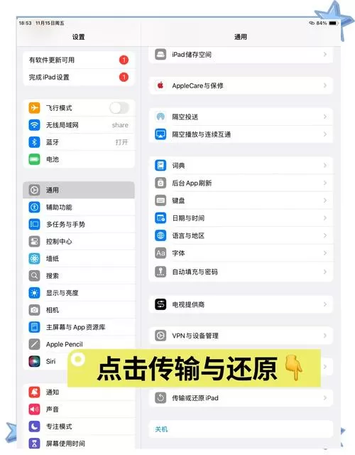 苹果手机键盘卡顿是什么原因