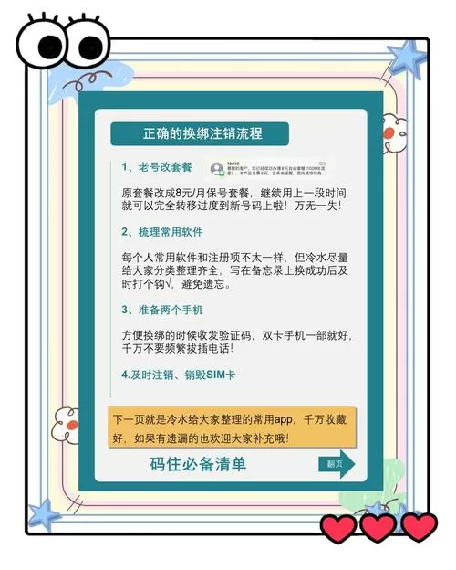 邮箱怎么换绑手机号