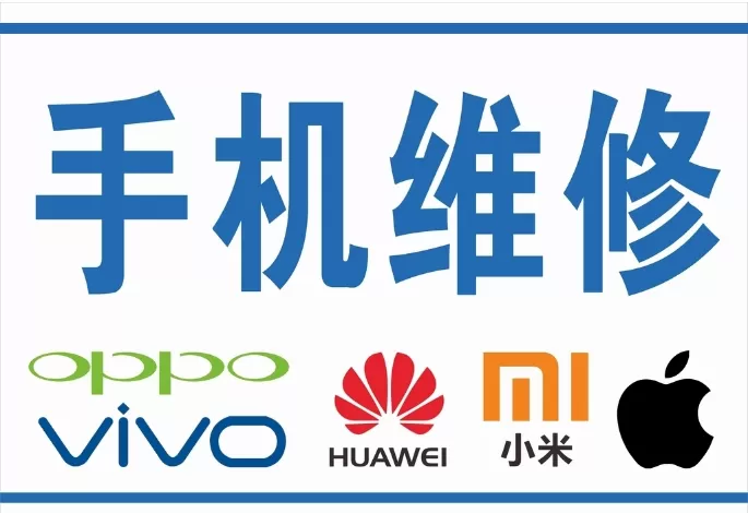 手机店换屏手工费