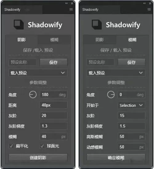 shadowify安装
