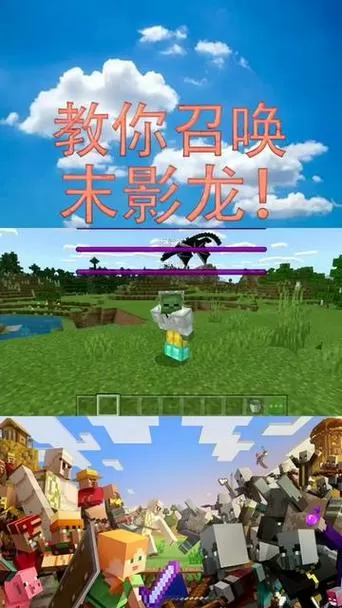 我的世界召唤末影龙的指令是什么手机版