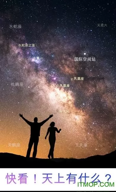 漫步星空2免费版