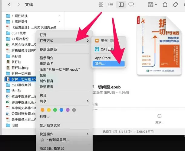 怎么查看icloud里的文件