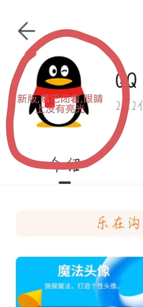 手机qq界面比例变小了