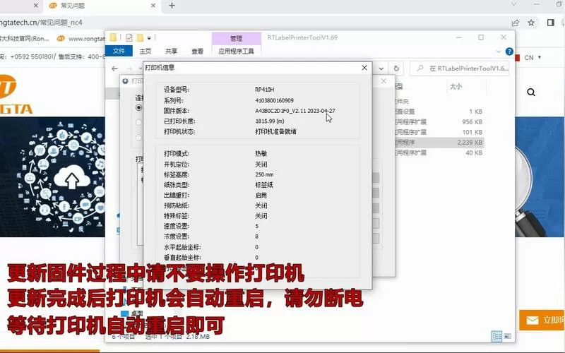 打印机固件更新步骤