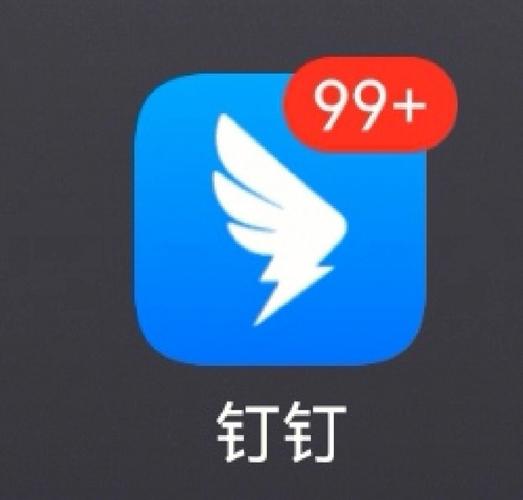 钉钉能否双开微信号