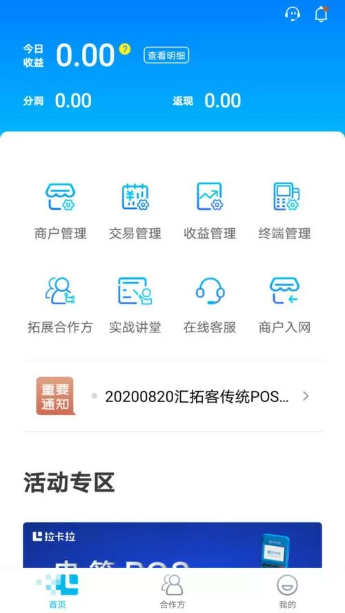 汇拓客最新版本下载缩略图