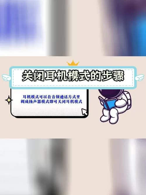 耳机关闭在哪里设置