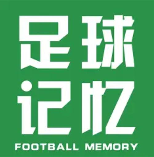 足球记忆fmemory