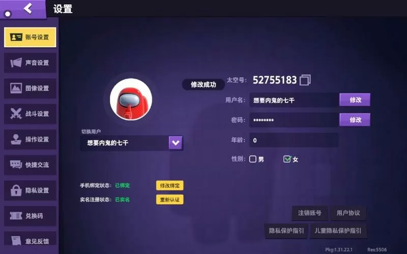 太空杀免费土豪账号密码大全