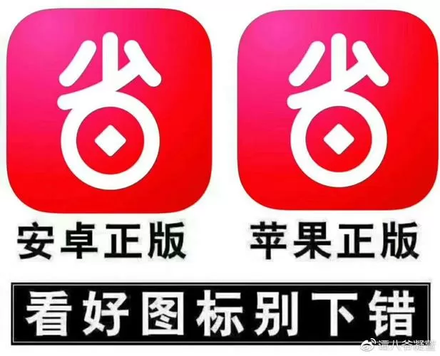好省官方统一口令