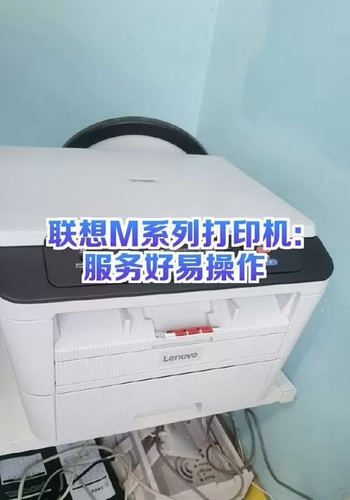 联想m7205打印机使用说明书
