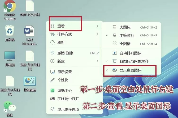 桌面设置没了怎么恢复