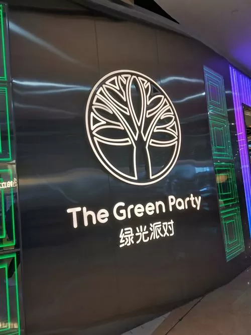 绿光星球GL