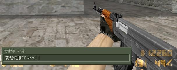 cs1.6如何设置快速切枪模式