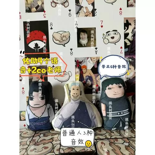 火影语音盒子