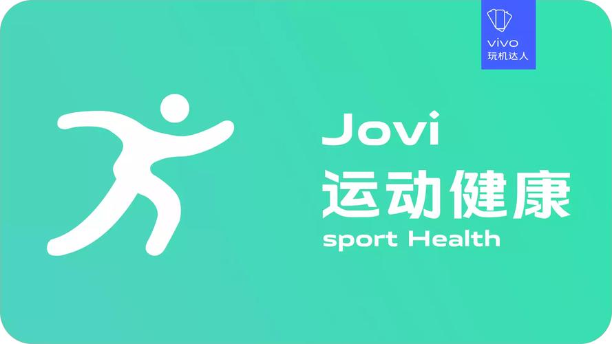 vivo运动健康官网