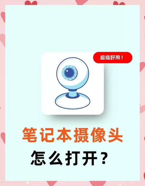 摄像头不在线的解决方法