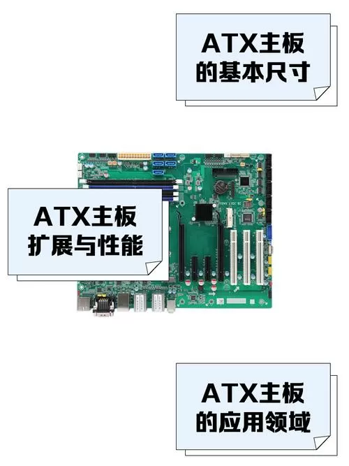 e-atx主板尺寸缩略图