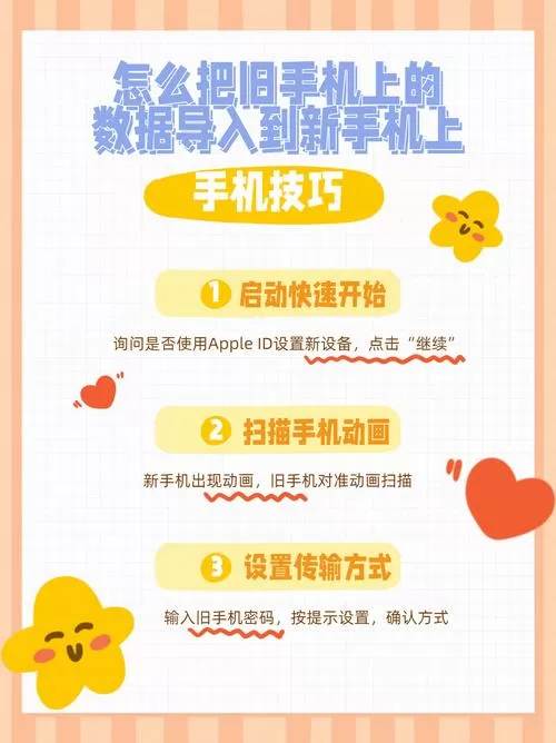 一加手机如何导入旧手机数据