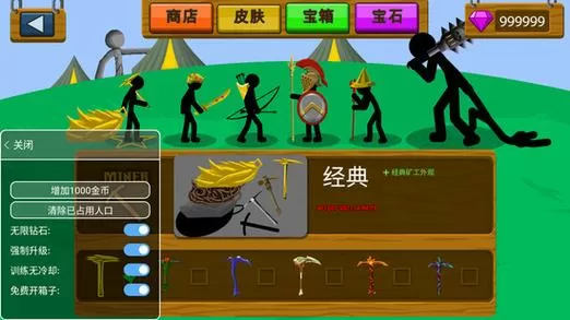 火柴人战争遗产FF召唤士兵
