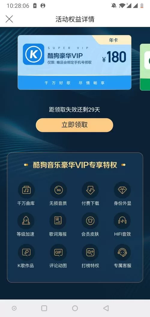 酷狗会员充到绑定的另一个号