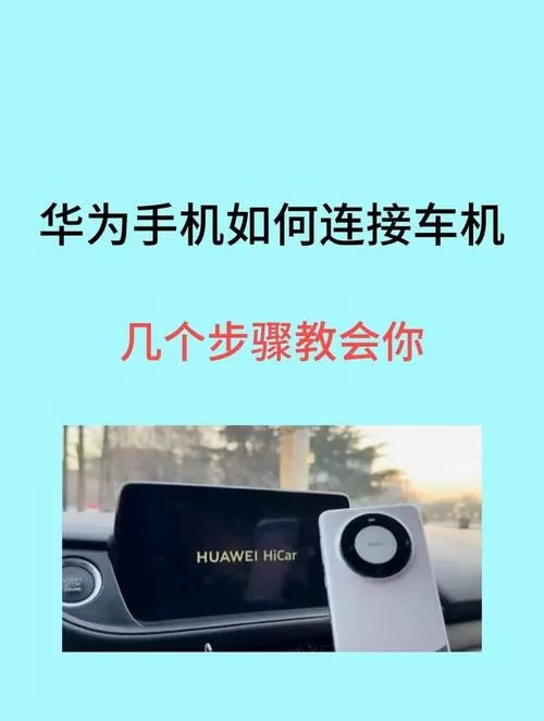 手机怎么连接车载导航图标