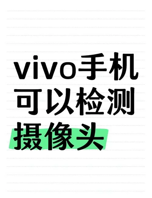 vivo手机距离感应器校准