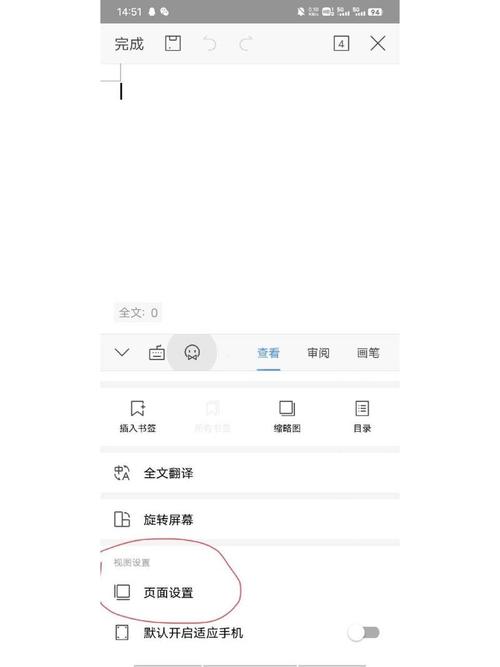 手机wpsoffice怎么用