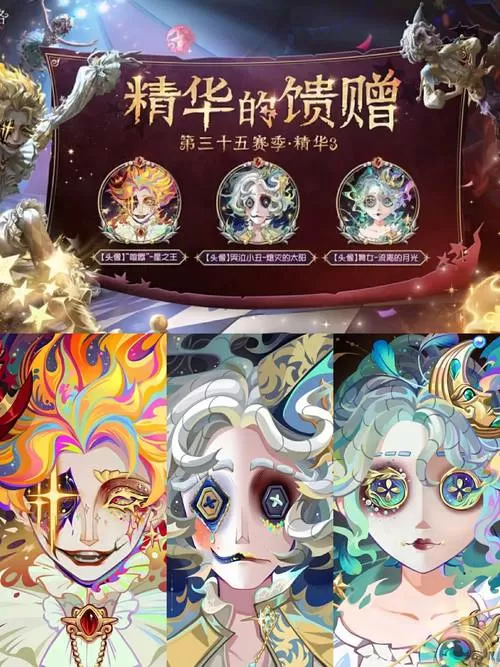 第五人格破解版全部皮肤解锁缩略图