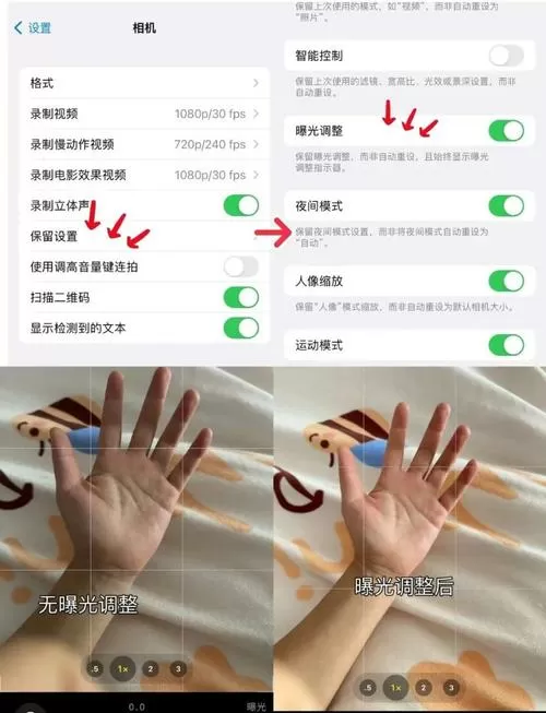 手机摄像头美颜怎么设置