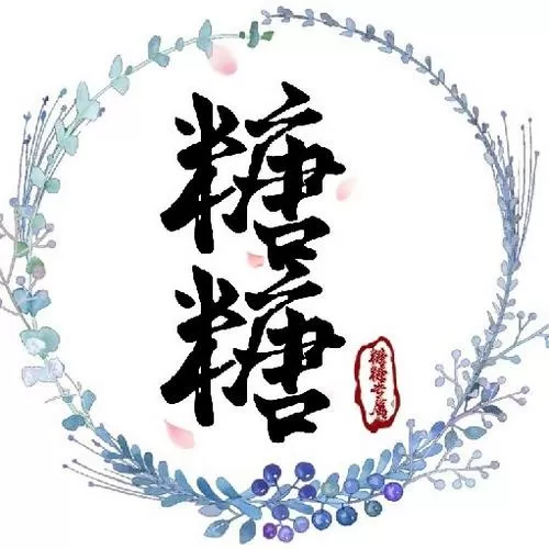 抖音里面的糖