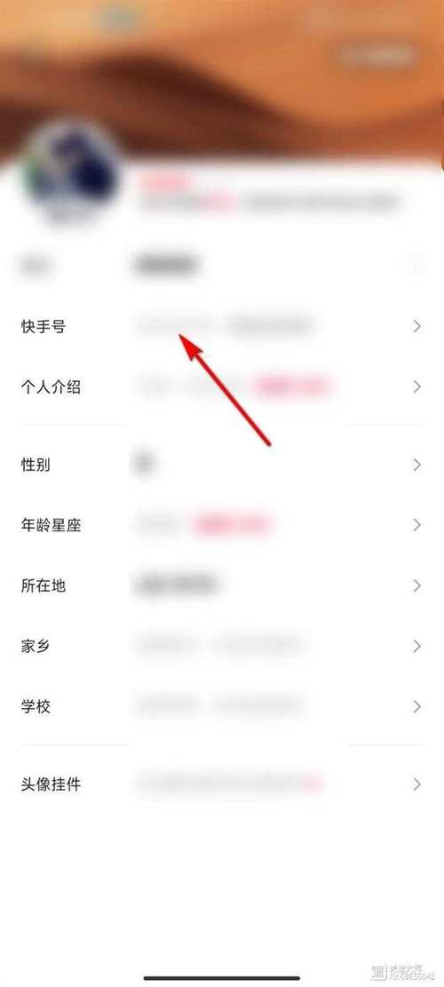 快手号能修改吗?怎么改