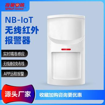 屏蔽红外线报警器的屏蔽器