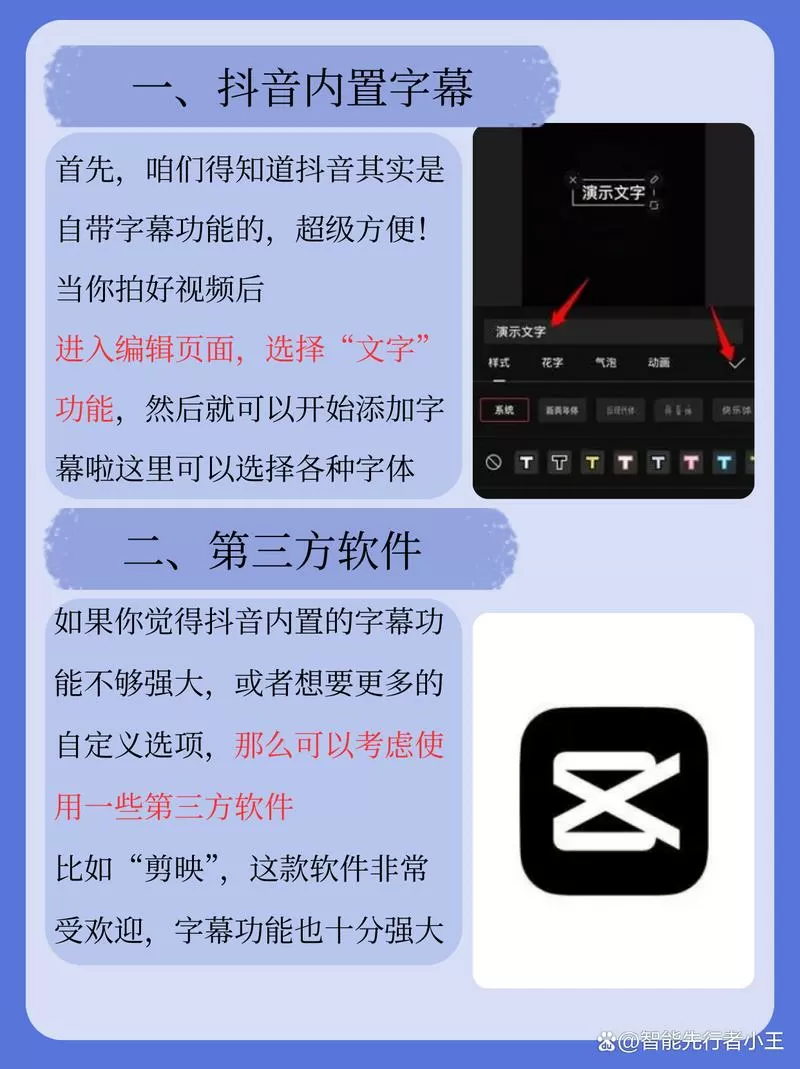 抖音自动字幕怎么弄