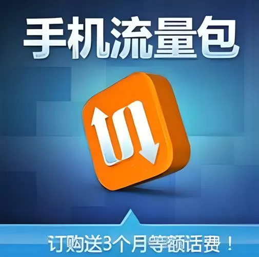 购买的流量包和原有的流量哪个先用