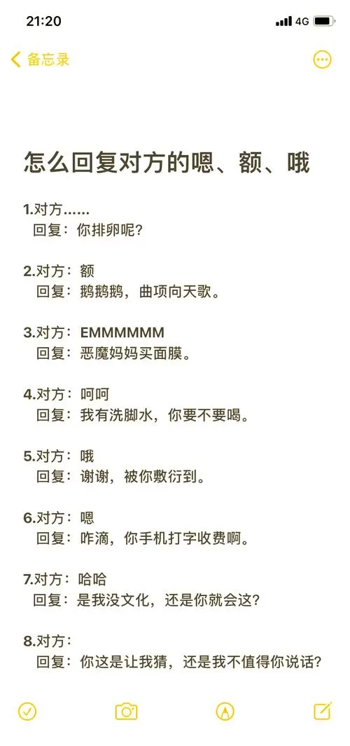 女生说是怎么回复