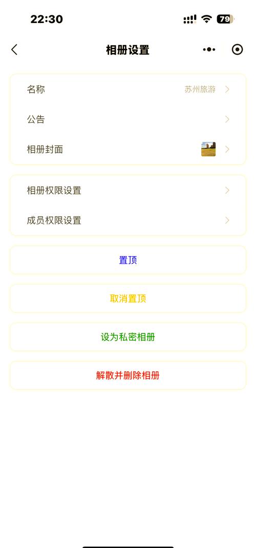 iqoo怎么设置私密相册
