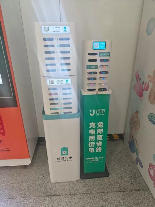 租电充电器怎么破解