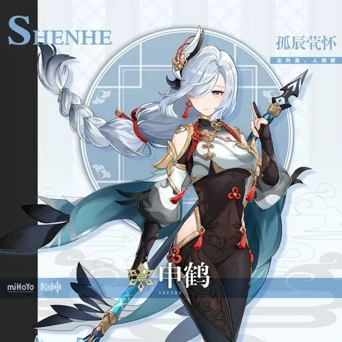 申鹤stn游戏