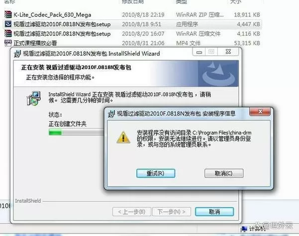 c盘权限如何解除